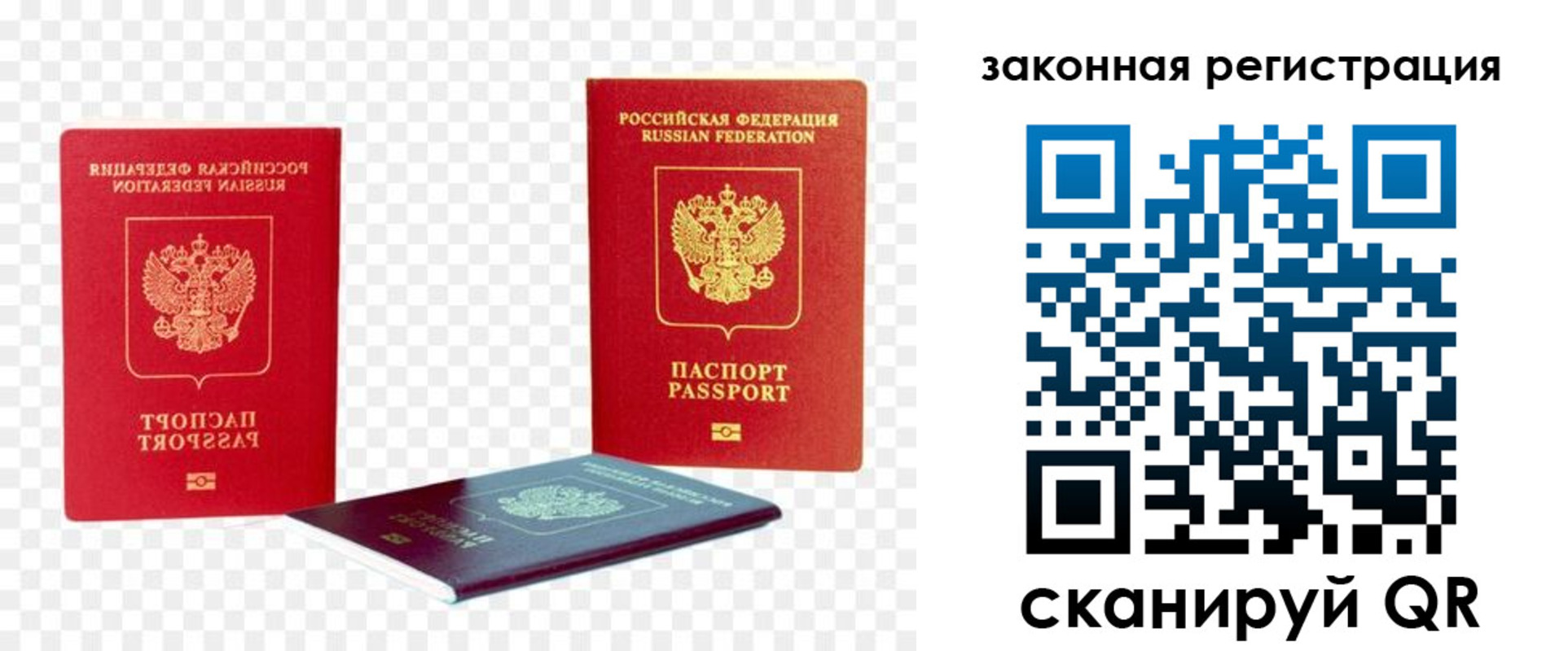 временная регистрация законно в Верхнем Уфалее