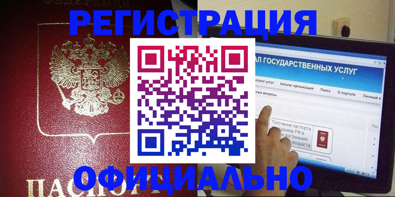 регистрация для школы в Верхнем Уфалее