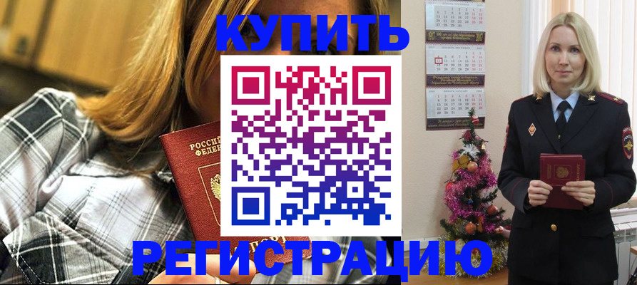 временная регистрация законно в Верхнем Уфалее