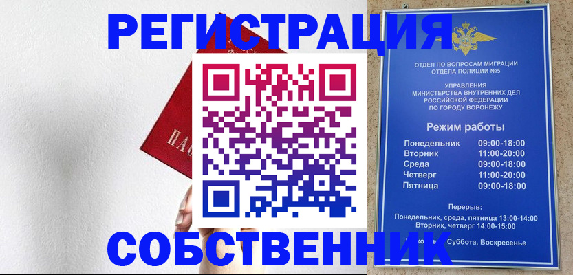 временная регистрация в квартире в Верхнем Уфалее
