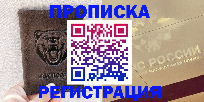 прописка ребенка в Верхнем Уфалее