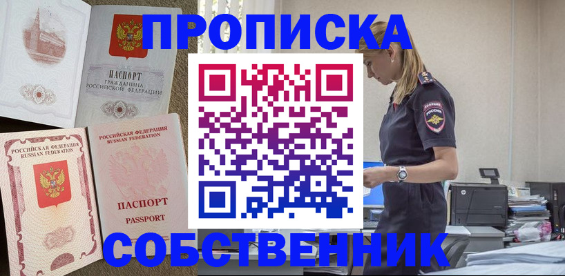 найти адрес прописки в Верхнем Уфалее