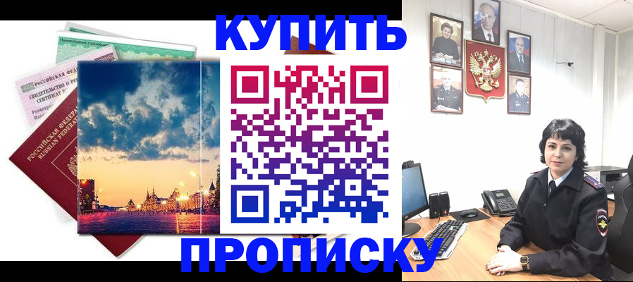 где прописаться в Верхнем Уфалее