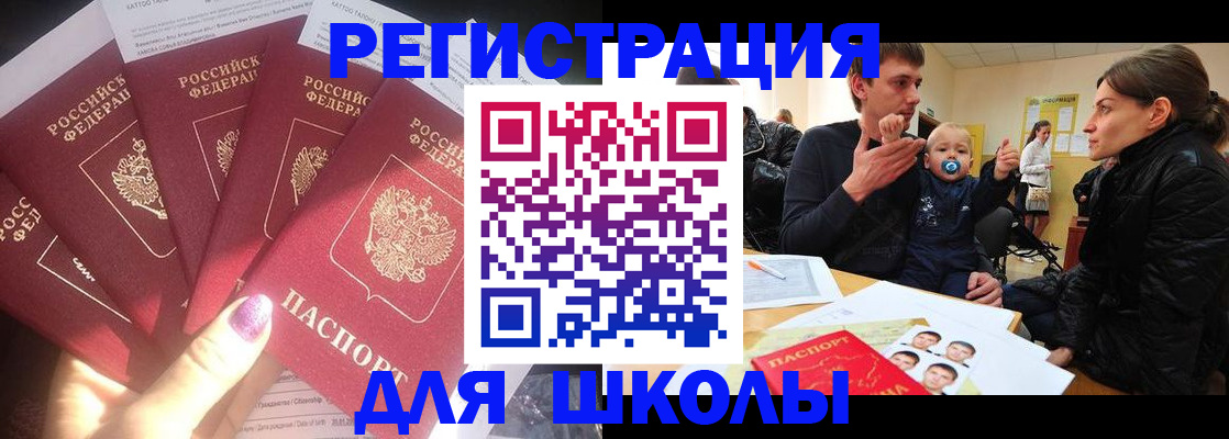 временная регистрация гарантия в Верхнем Уфалее